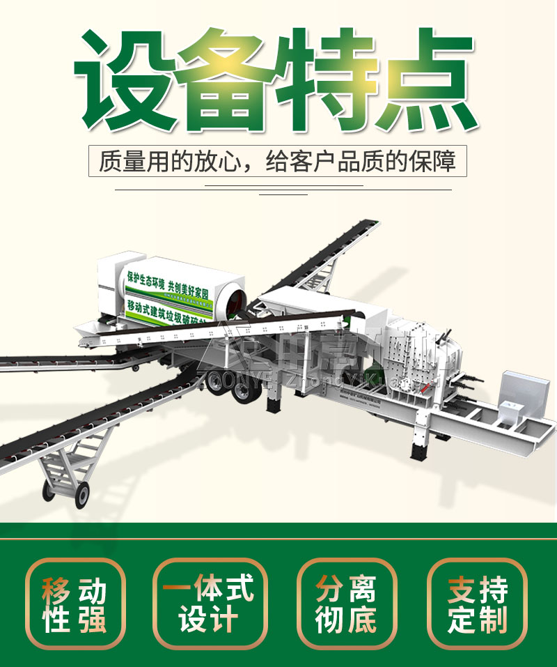 裝修垃圾設(shè)備特點-2.jpg