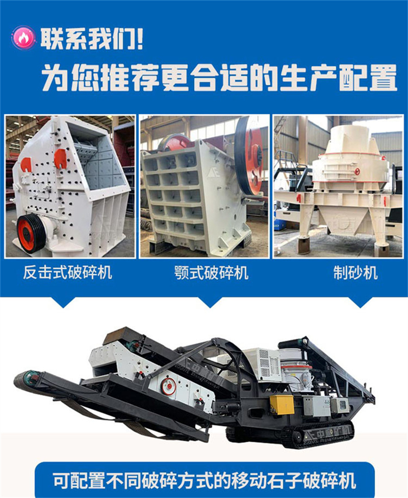 履帶式破碎站機型