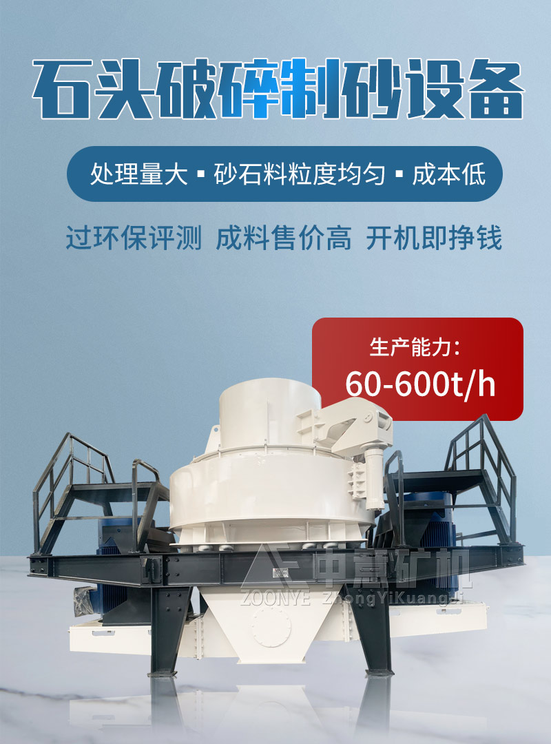 2制砂機