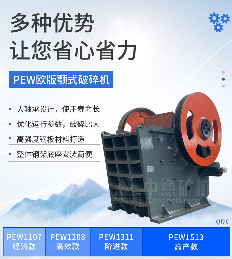 鄂破設備優(yōu)勢